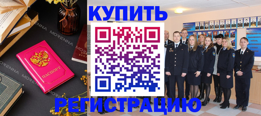 прописка гарантия в Шали