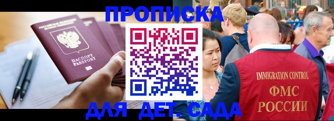 временная регистрация госуслуги в Шали