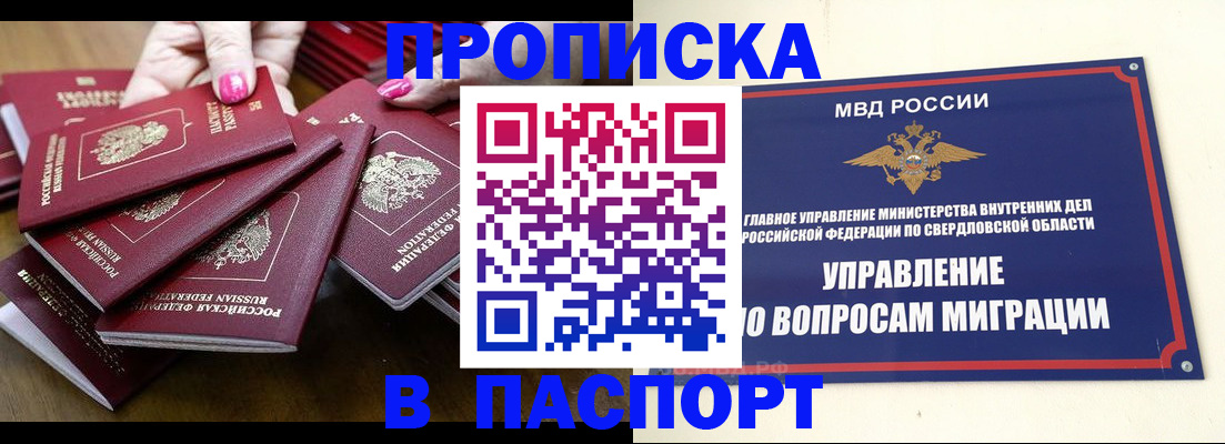 временная регистрация недорого в Шали