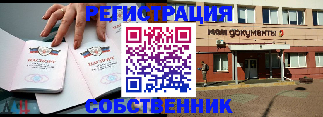 прописка для работы в Шали