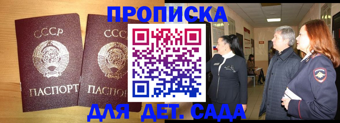 временная регистрация недорого в Шали